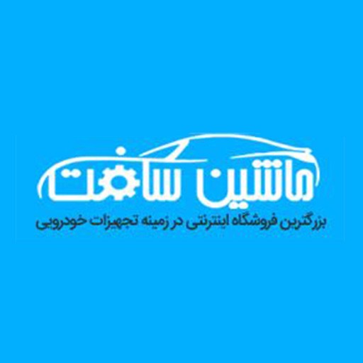 ماشین سافت | mashinesoft