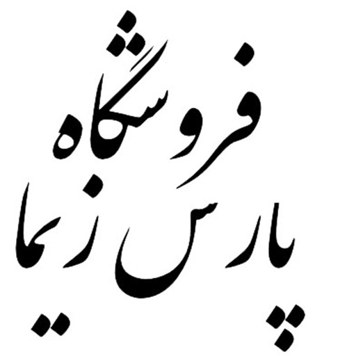 پارس زیما | gps110