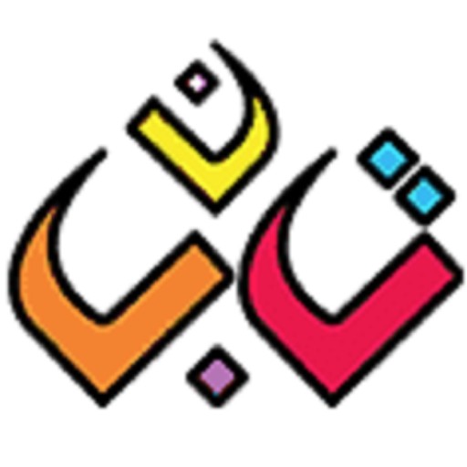 تابان تویز | tabantoys