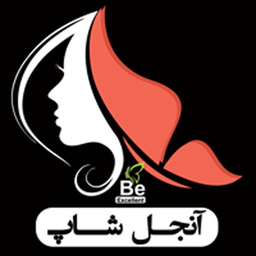 آنجل شاپ | anjelshop