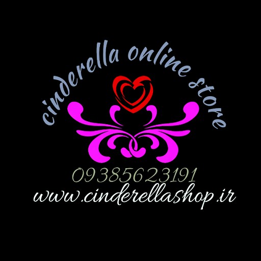سیندرلا | cinderellashop