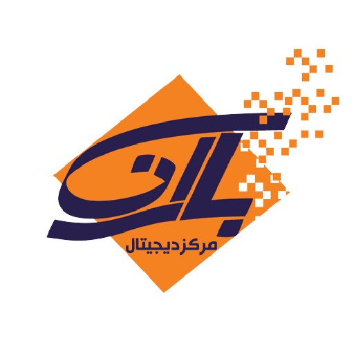 مرکز دیجیتال باران | digitalbaran