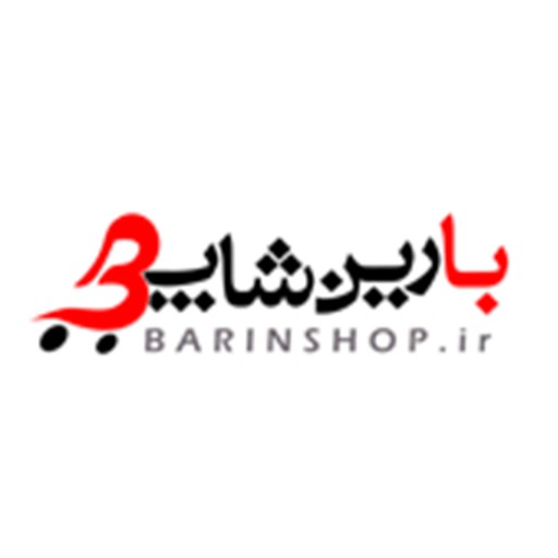 بارین شاپ | barinshop