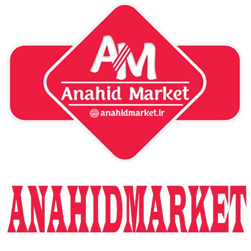 آناهید مارکت | anahidmarket