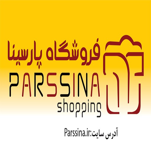 پارسینا | parssina