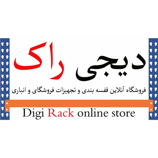 دیجی راک | digirack