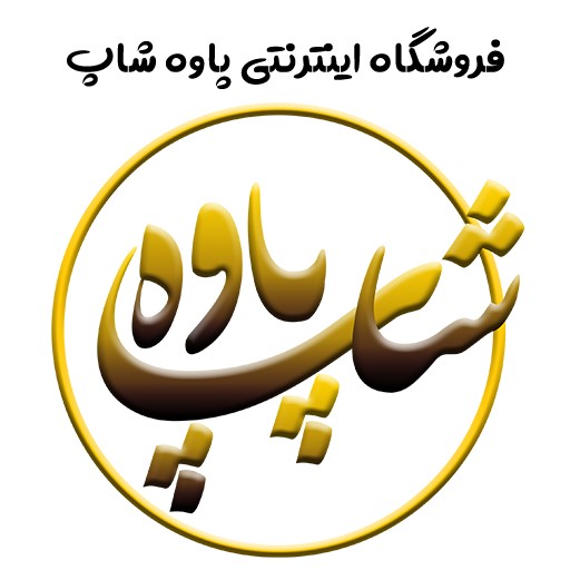 پاوه شاپ | naderishop