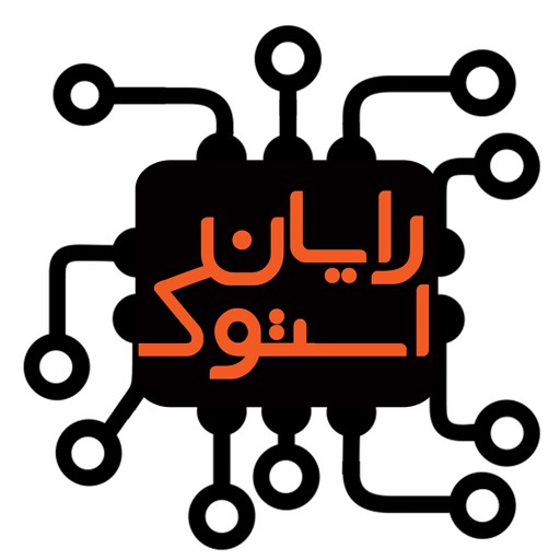 رایان استوک | rayanstock