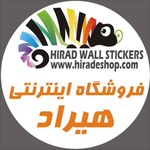 هیراد | hiradeshop