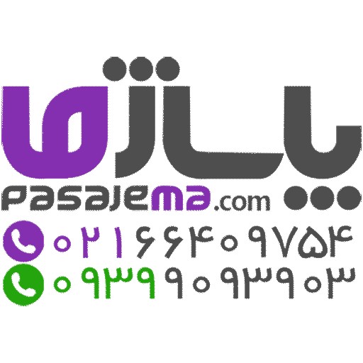 پاساژما | pasajema