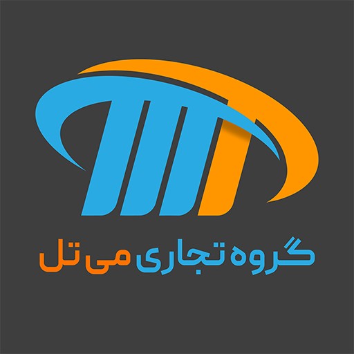 می تل | mitell