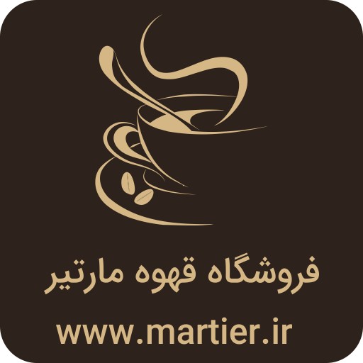 مارتیر | martier