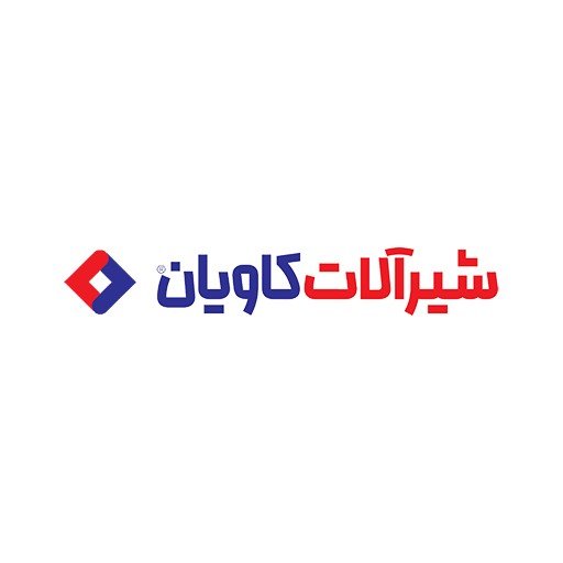 شیرآلات کاویان | kavianhamafza