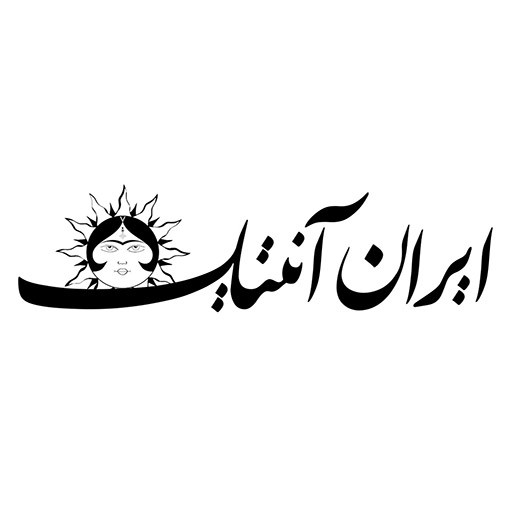 ایران آنتیک | iranantiq