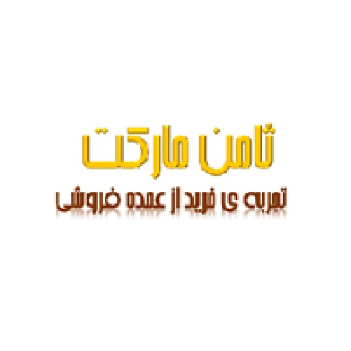 ثامن مارکت | samenmarket
