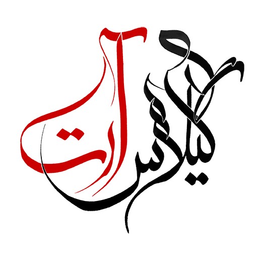 گیلاس آرت | gilasart