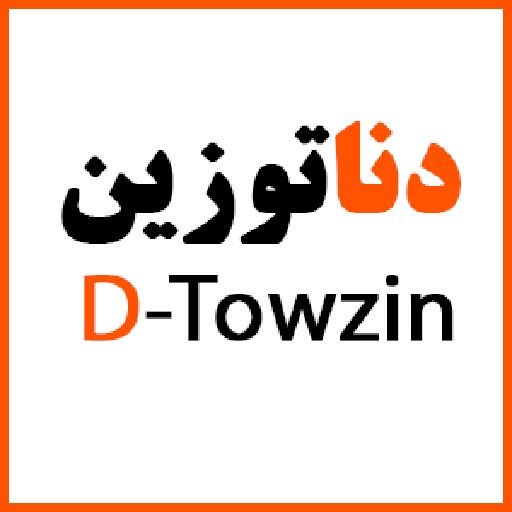 دناتوزین | d towzin
