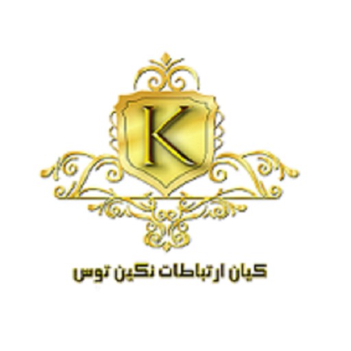 کیان تل | kiantell