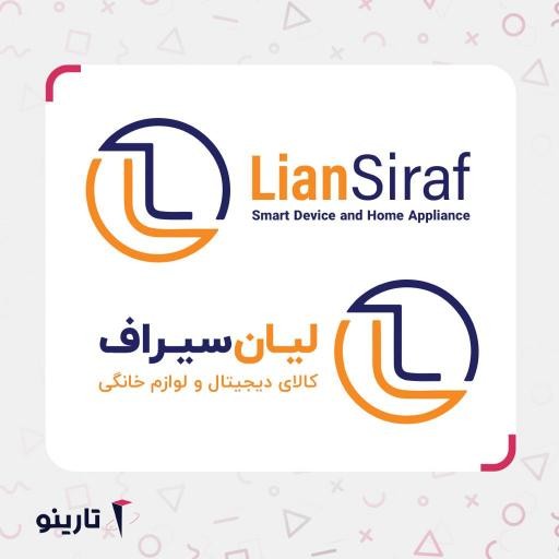 لیان سیراف | liansiraf