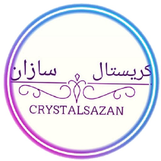 کریستال سازان | crystalsazan