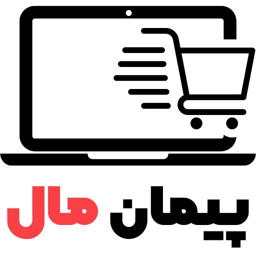 پیمان مال | peymanmall