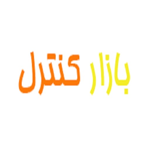 بازار کنترل | bazarecontrol