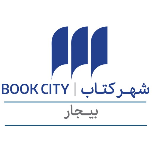 شهرکتاب بیجار | bijarbookcity